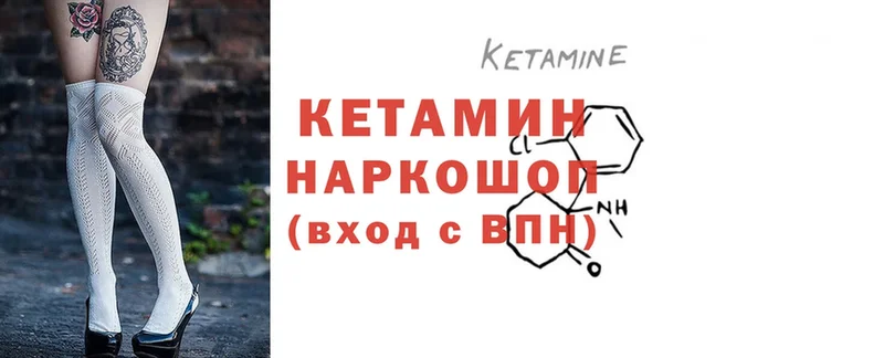 Кетамин ketamine  Дзержинский 